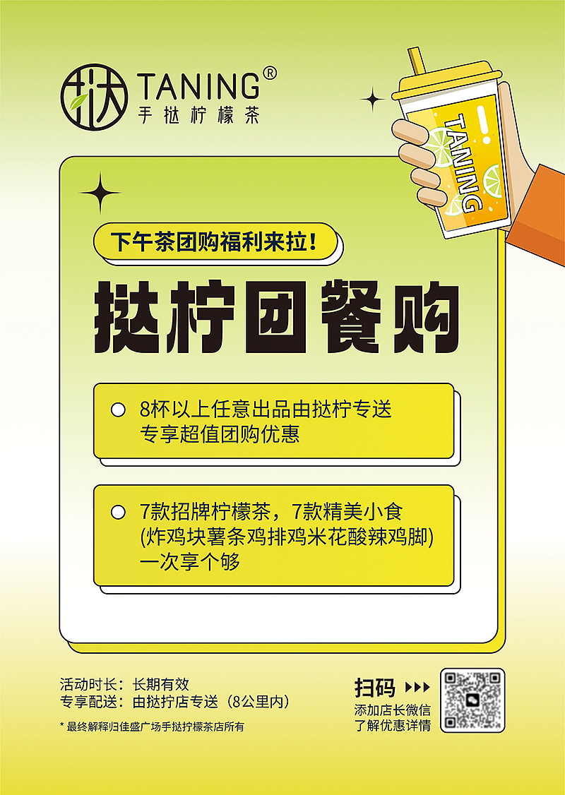 部分奶茶店海报作品合集（图ZMzUyNDQzNzI0） - 海报 - 站酷设计师Joey洁儿原创素材 - 站酷ZCOOL