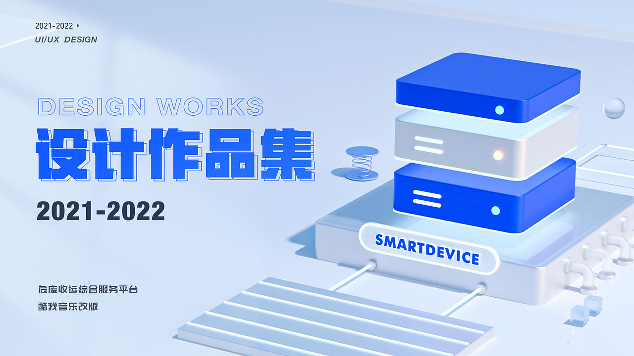 B端项目整理（图ZMzE2MTc5Njc2） - APP界面 - 站酷设计师岸芷汀兰_Phoebe原创素材 - 站酷ZCOOL