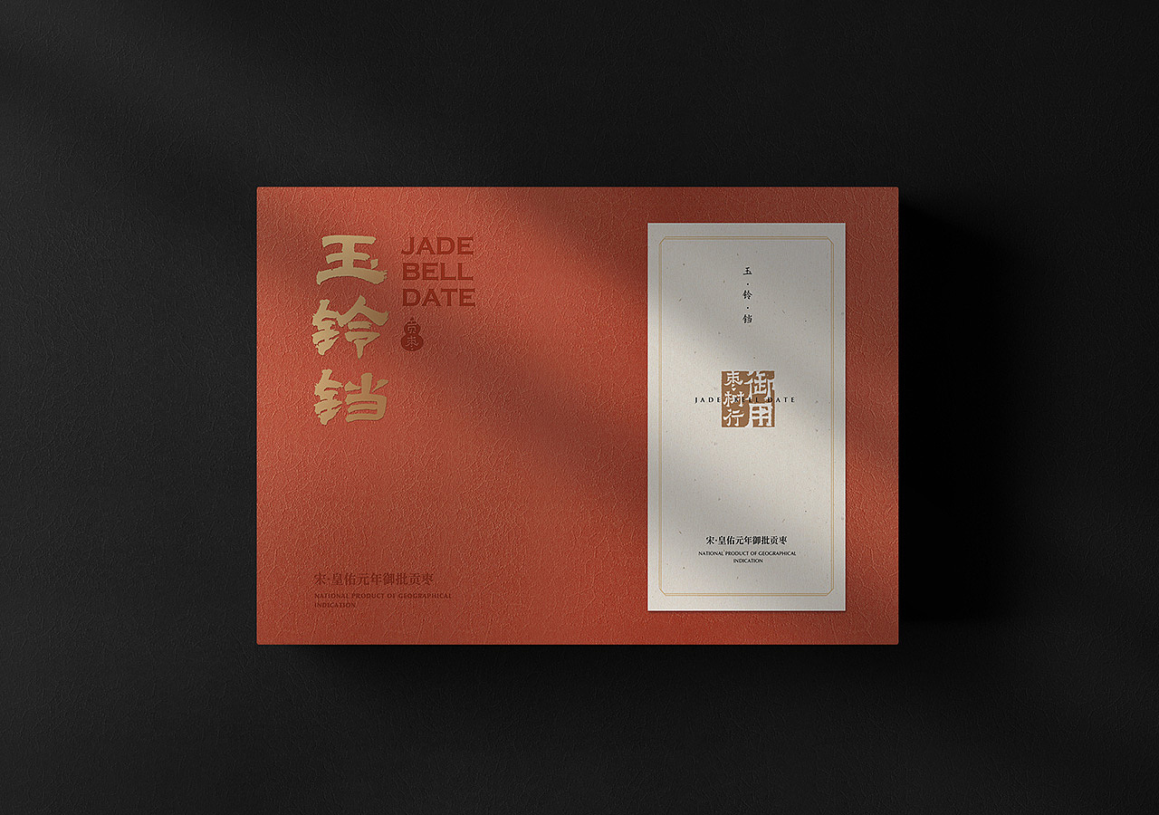 Jade bell date 本土农产品设计·玉铃铛枣（图ZMzYxOTMzMjky） - 包装 - 站酷设计师xperfect原创素材 - 站酷ZCOOL