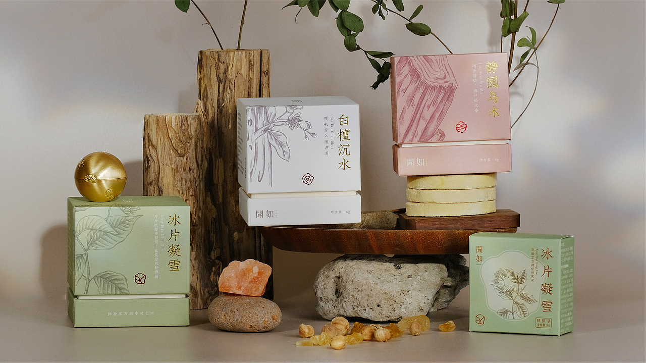 【闻如香氛】 东方香氛品牌形象设计