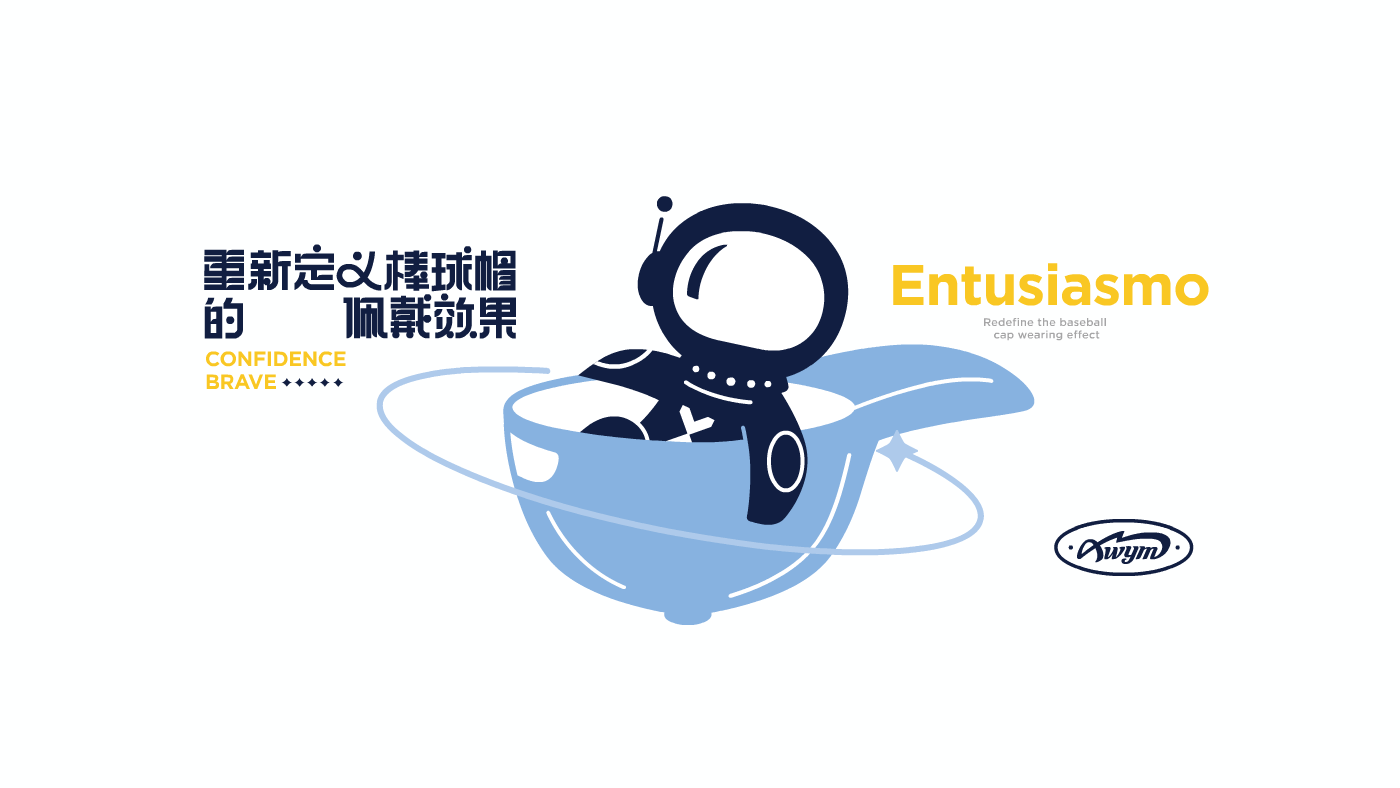 每个人都有一个宇航员梦想，他充满幻想和科幻，小物易萌就是想用科技前卫的技术手法，让棒球帽佩戴者像宇航员的头盔一样舒服炫酷；凸显品牌文化，科技，时尚，所以我们的ip造型高度概括提炼宇航员的形态，和小物易萌的精神高度契合，坚持梦想，永远充满好奇，快乐向上，创造未来，改变未来。