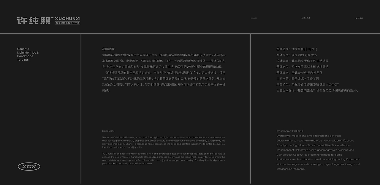 冰沙/芋圆专卖品牌设计（图ZMzAxMTYwMjc2） - 品牌 - 站酷设计师鲍佳骐原创素材 - 站酷ZCOOL