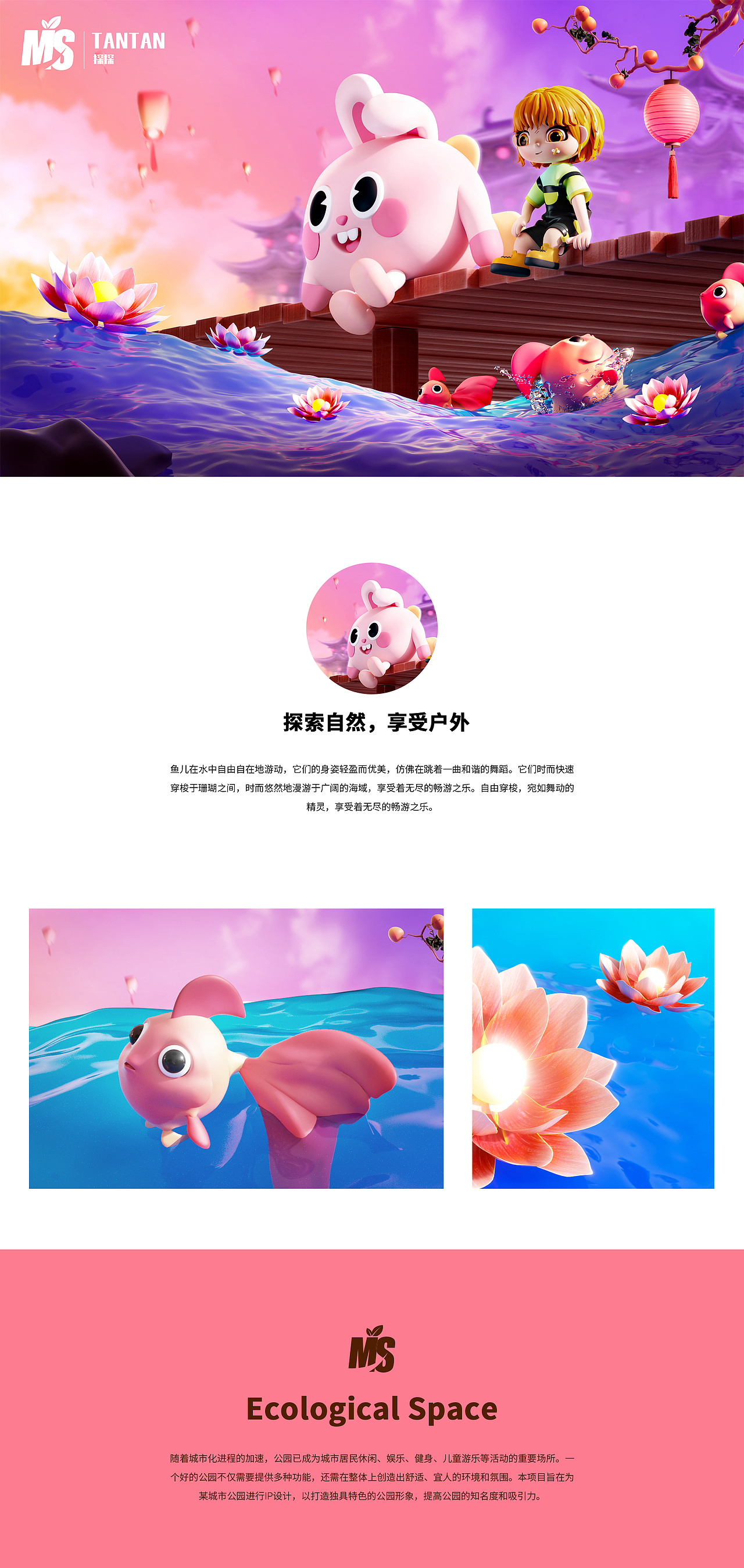 三维IP设计 公园原创IP设计 潮玩IP IP设计全案（图ZMzUzNzYwMjY0） - 场景 - 站酷设计师AI三维设计师原创素材 - 站酷ZCOOL