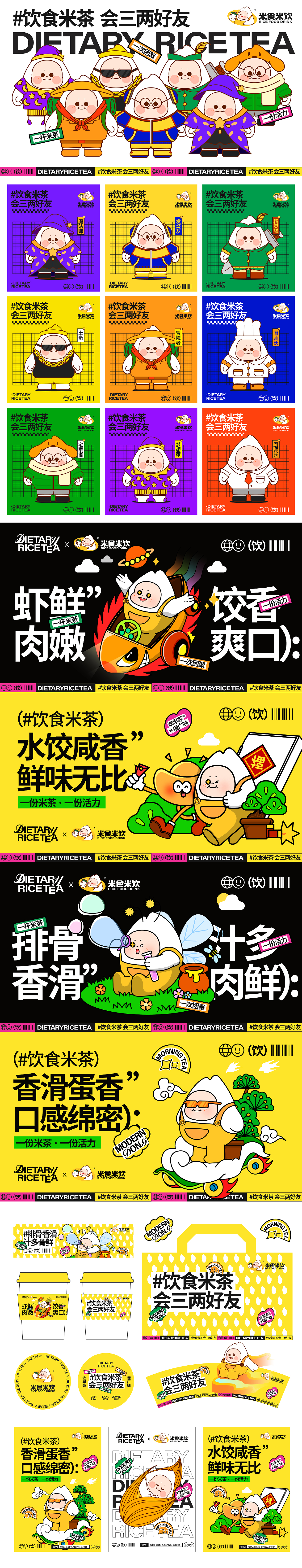 广东早茶品牌提案-餐饮品牌设计(可授权)