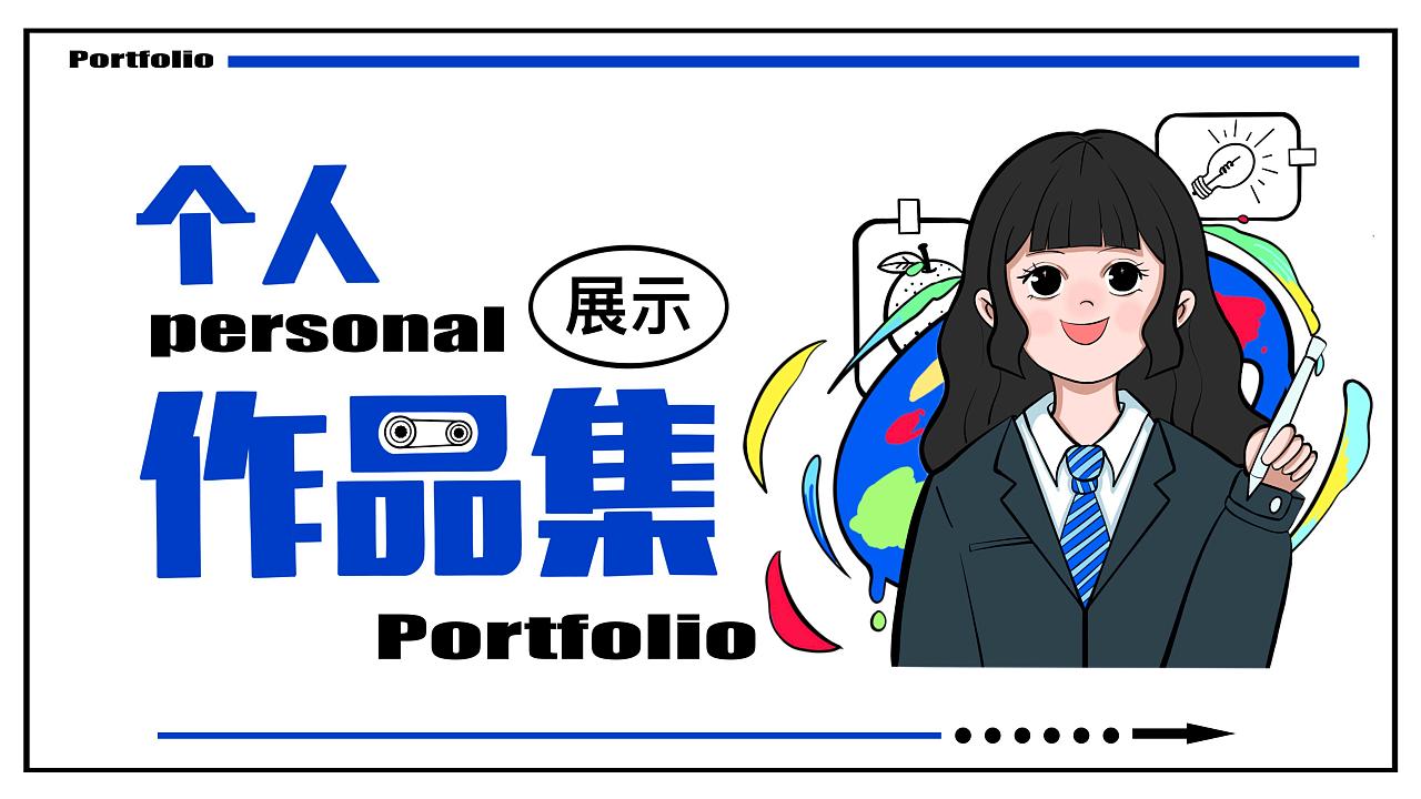 作品集—第四部分