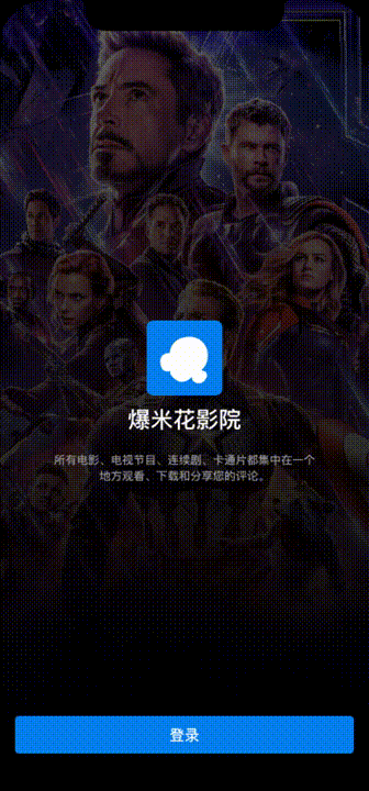 爆米花影院 | App Design | 作品集
