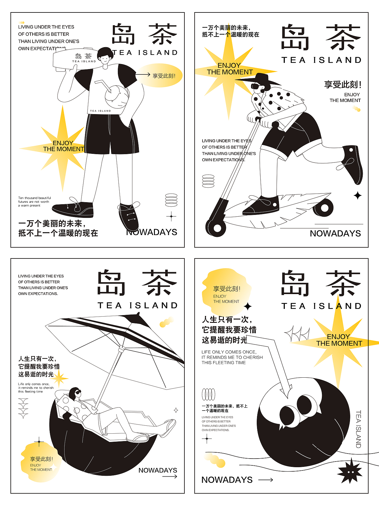 岛茶｜品牌设计Tea Drinks（图ZMzUyNDc3MjY4） - 品牌 - 站酷设计师瓶子Penny原创素材 - 站酷ZCOOL