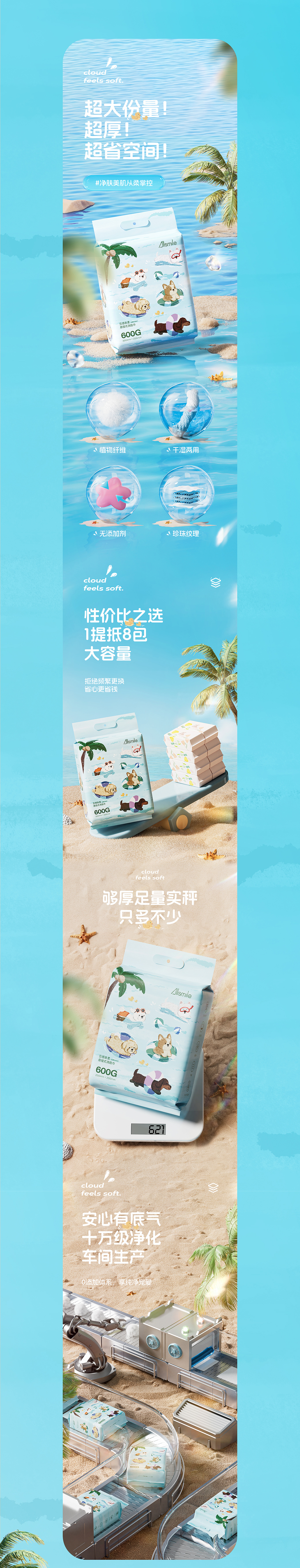 详情合集×3(图ZMzYxOTkzNDcy) - 电商 - 站酷设计师A_LingXS原创素材 - 站酷ZCOOL