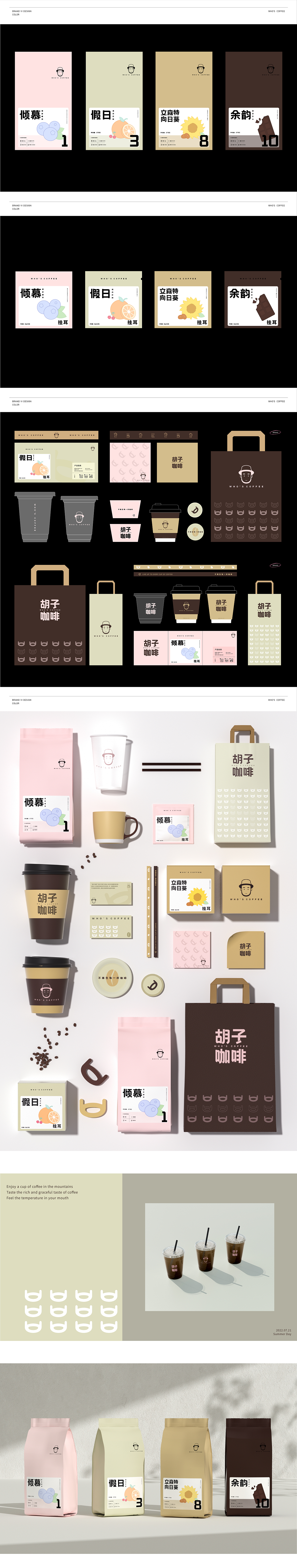胡子咖啡-WHO'S COFFEE（图ZMzE1MjUyMDcy） - 品牌 - 站酷设计师这是鲍大瑶原创素材 - 站酷ZCOOL