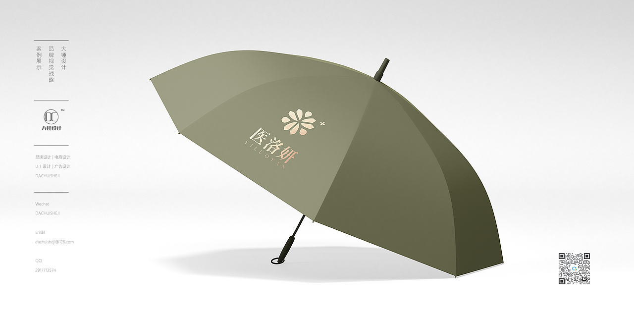 医洛妍轻医美美业品牌LOGO设计VI设计（图ZMzI3NDI2ODA4） - Logo - 站酷设计师大锤品牌设计原创素材 - 站酷ZCOOL