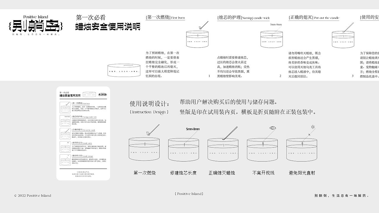 【别躺岛】香薰品牌与文创设计（图ZMzM0MDIzNzQ0） - 品牌 - 站酷设计师PKSGMSN原创素材 - 站酷ZCOOL