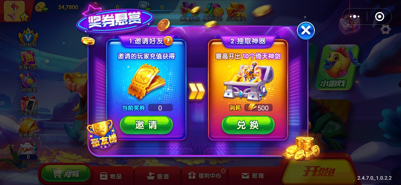 国内的-捕鱼游戏王-H5微信小程序的美术素材资源