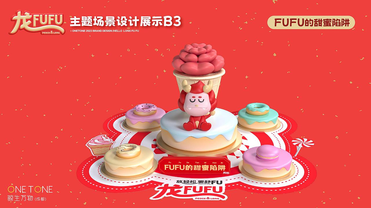 龙FUFU｜龙年原创美陈IP（图ZMzQ2OTQzMTgw） - IP形象 - 站酷设计师鲸生万物IP舱原创素材 - 站酷ZCOOL