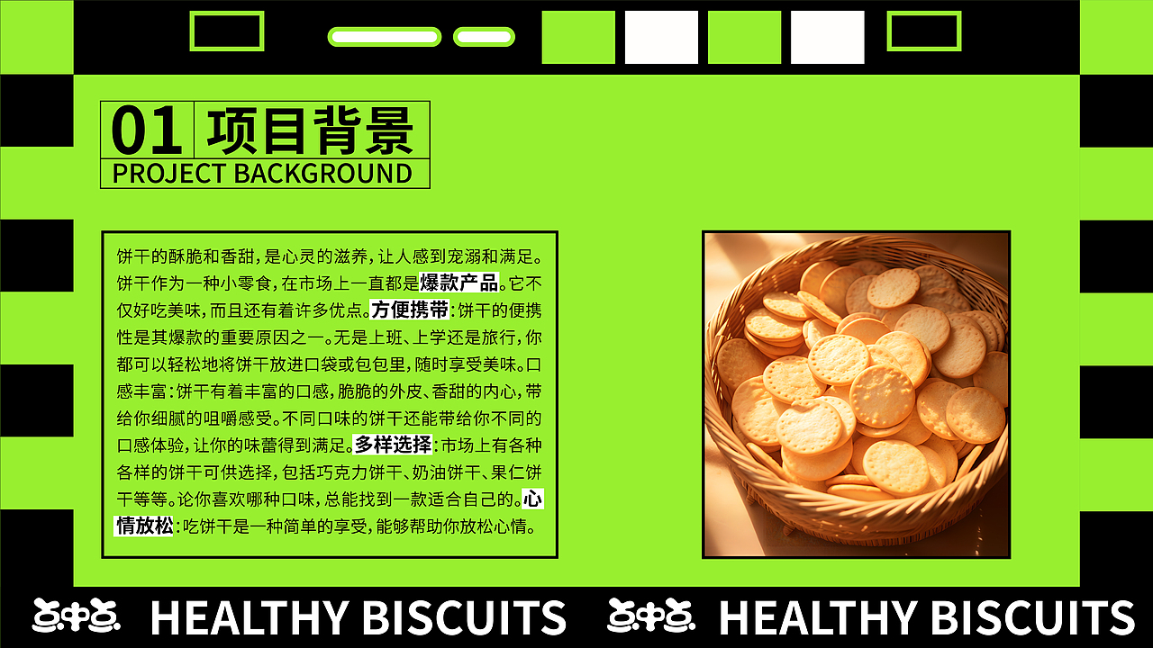 饼饼有礼 | 品牌包装设计 逐浪派对（图ZMzU3NDU4ODEy） - 包装 - 站酷设计师BUYUMAN原创素材 - 站酷ZCOOL