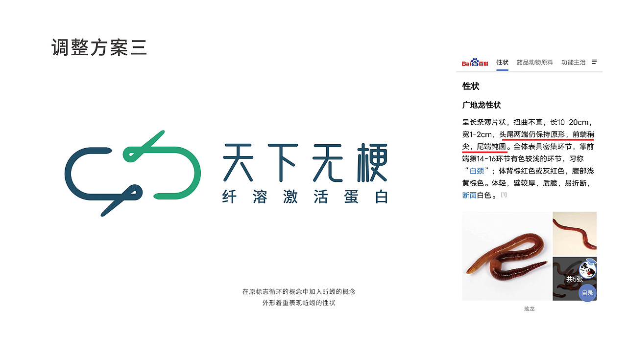 天下无梗丨医药品牌LOGO设计过程