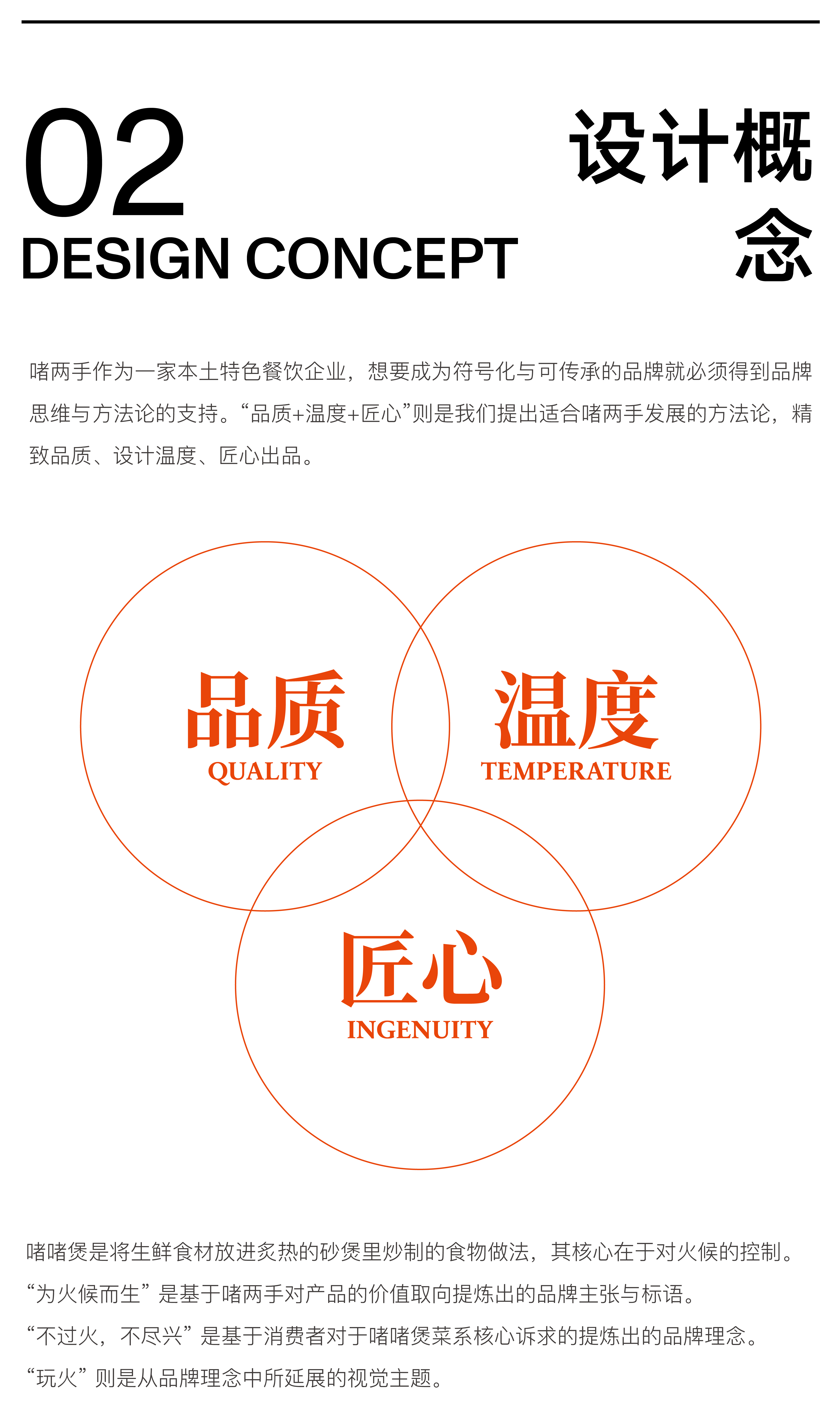 啫两手：为火候而生，粤菜啫啫煲（图ZMzM3MTE2OTIw） - 品牌 - 站酷设计师余子骥设计事务所原创素材 - 站酷ZCOOL