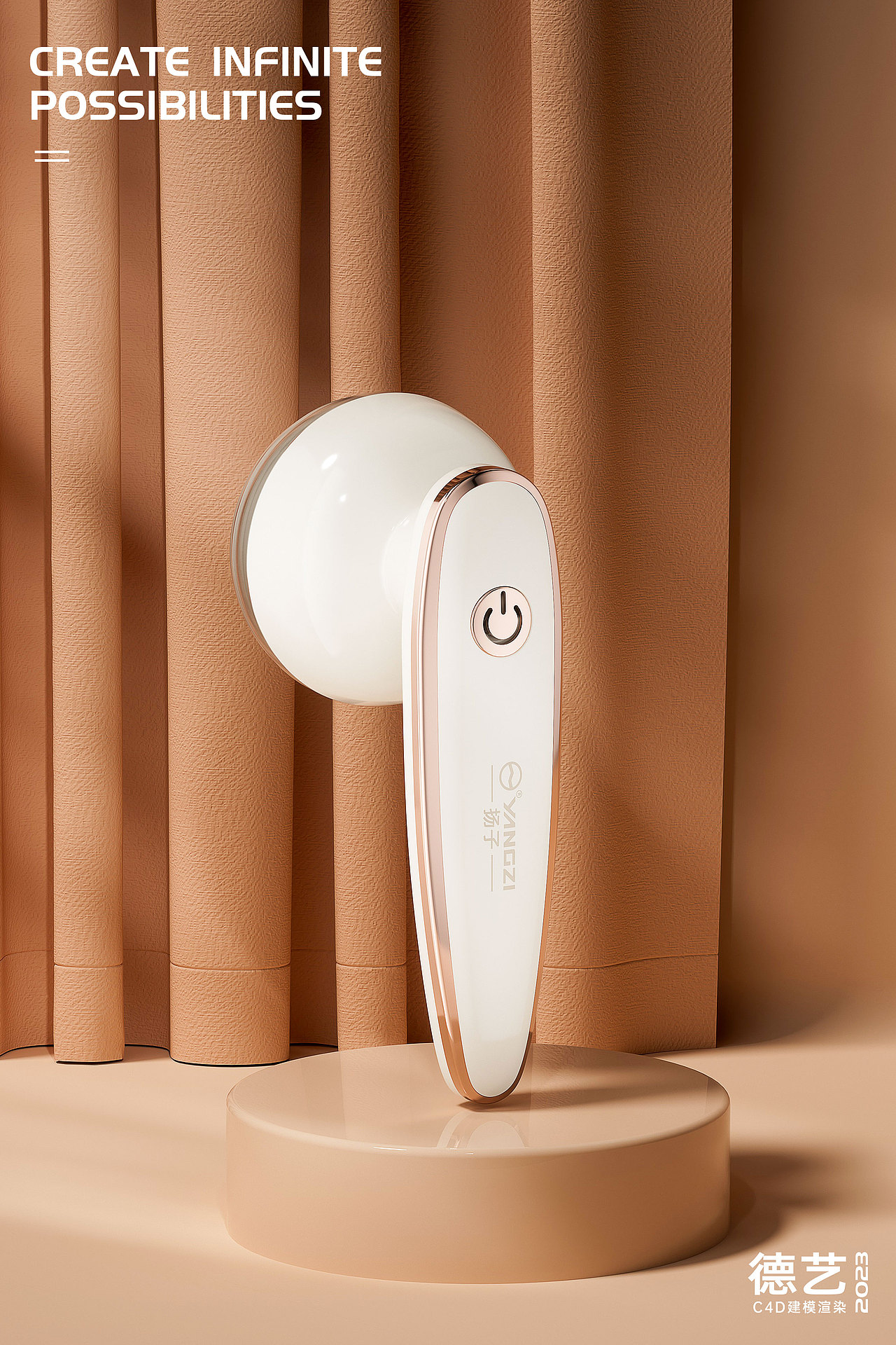 剃毛器丨小家电丨3D丨C4D产品渲染 ✖ 德艺电商视觉