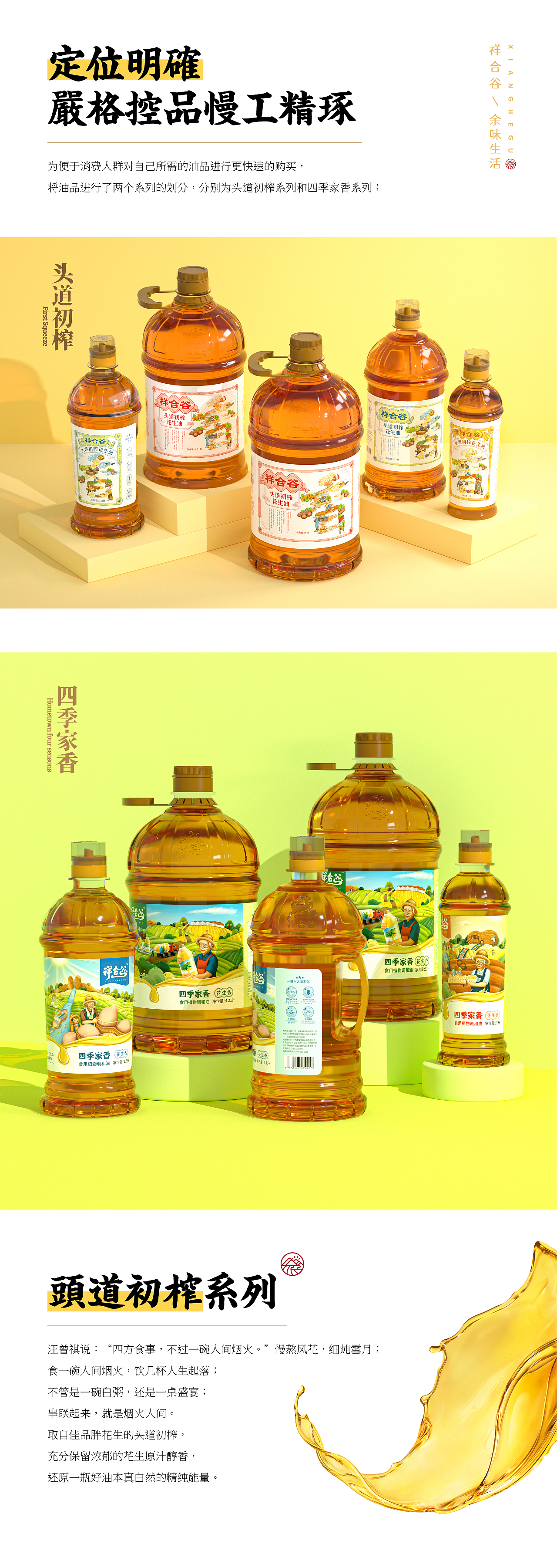 妙与妙X祥合谷 | 每一口生活都有余味（图ZMzA2MDU0MzY4） - 包装 - 站酷设计师妙与妙品牌顾问原创素材 - 站酷ZCOOL