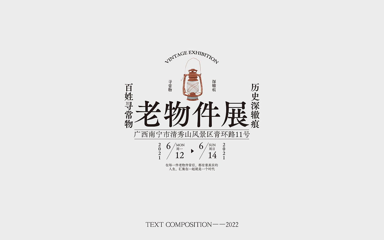 文字排版（图ZMzAwNDc3Mzg4） - 字体/字形 - 站酷设计师柚子加一原创素材 - 站酷ZCOOL