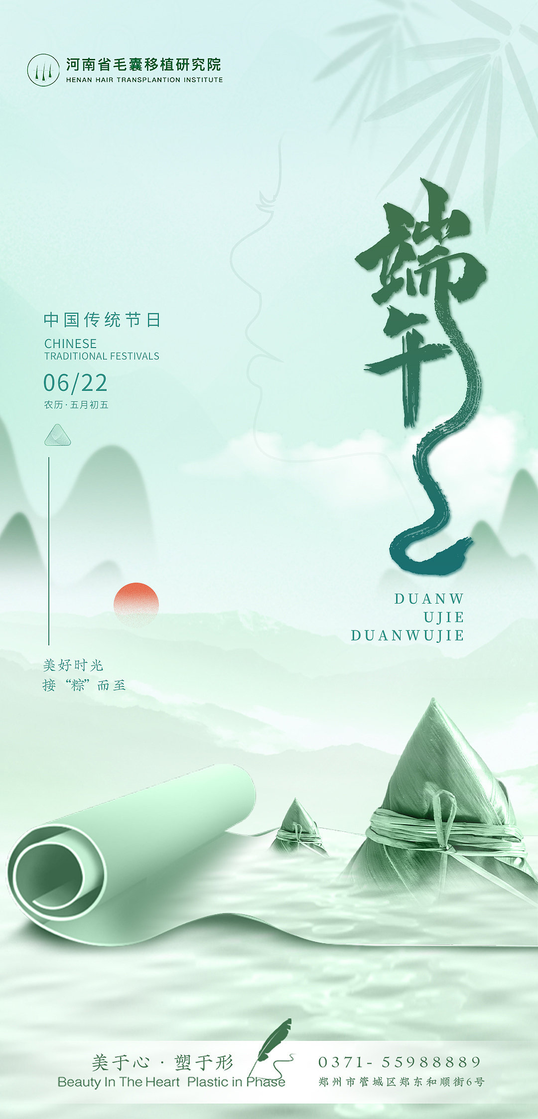 端午节节日海报（图ZMzQzNjIyMjQ0） - 海报 - 站酷设计师暴躁的番茄lsl原创素材 - 站酷ZCOOL