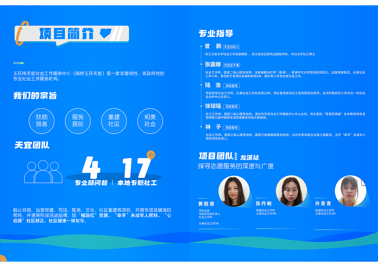 公益画册（图ZMzI4MjgxMTA4） - 书籍/画册 - 站酷设计师陈不周原创素材 - 站酷ZCOOL