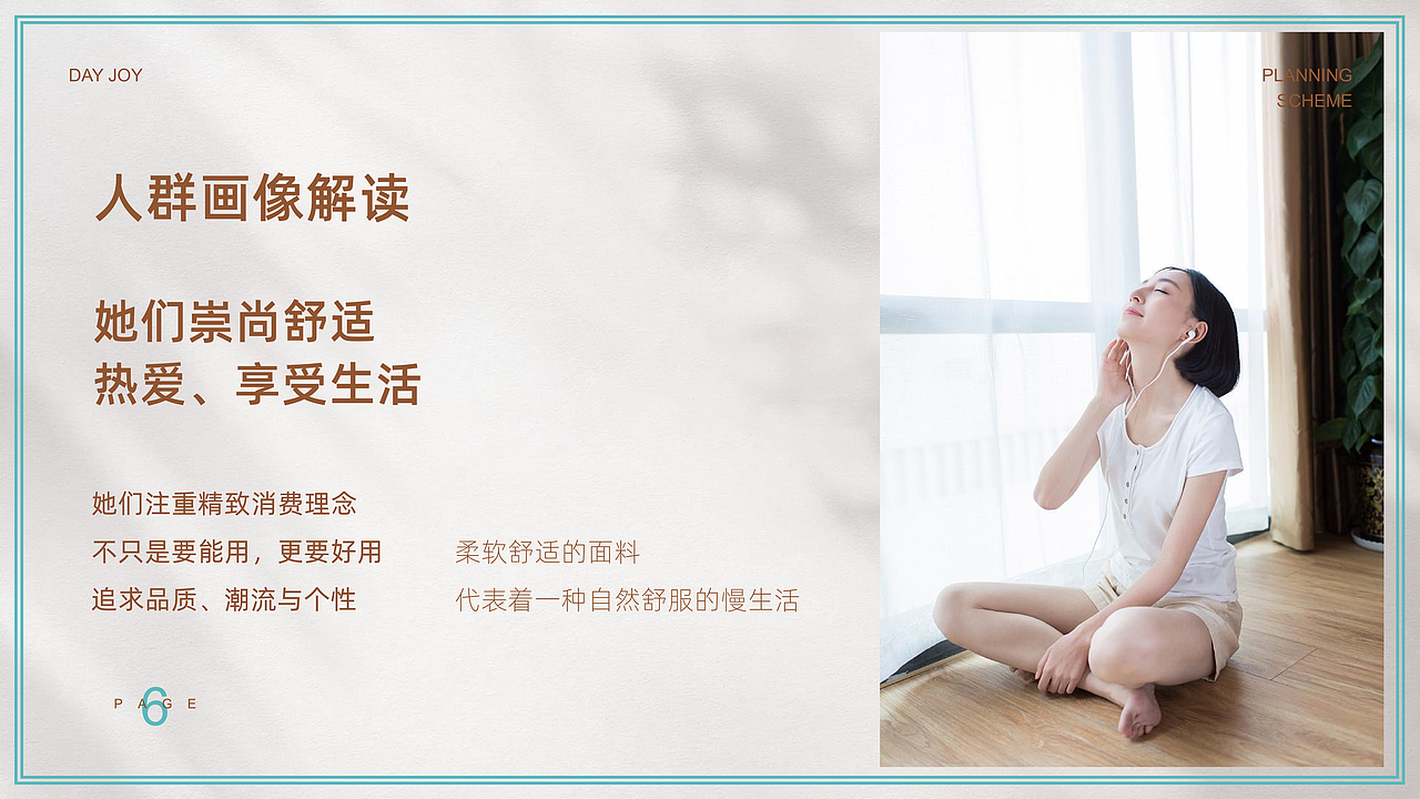 迪蕉内衣品牌VI+产品设计+详情页设计