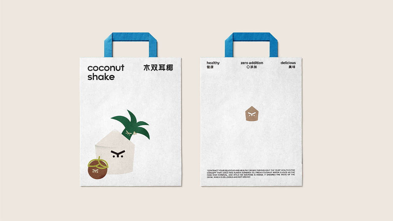 coconut shake 木双耳椰（图ZMzQ2MzYwMjUy） - 品牌 - 站酷设计师文森品牌设计原创素材 - 站酷ZCOOL