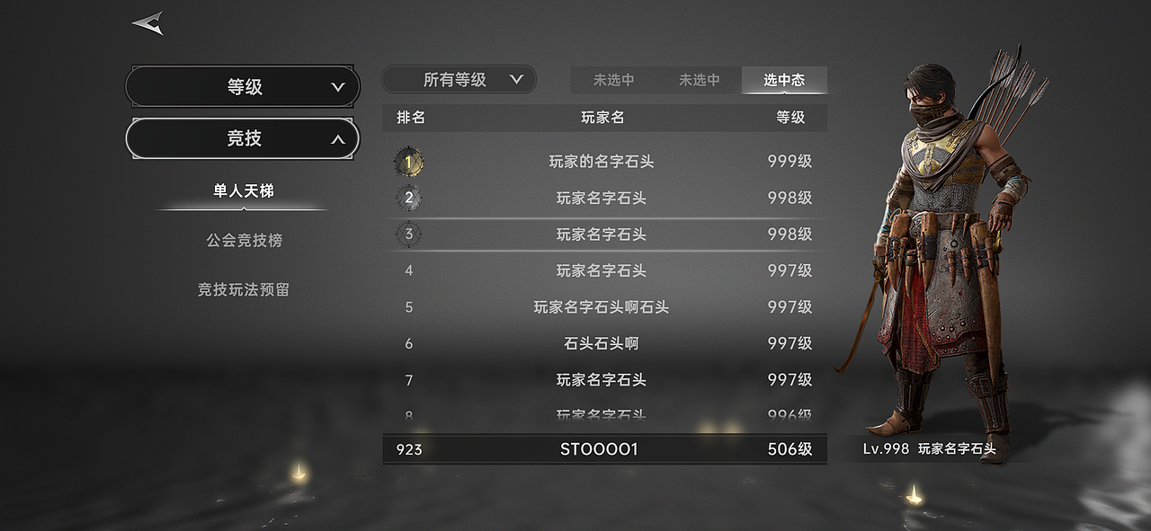 Dark Bind 丨 猎魔之刃 丨 魂系MMO游戏UI设计（图ZMzA1OTM5NTEy） - 游戏UI - 站酷设计师石头sto原创素材 - 站酷ZCOOL