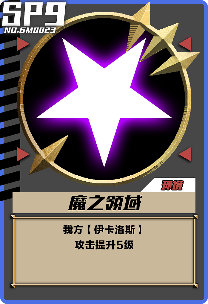 毕业设计《Monster Time》卡牌游戏怪物卡片