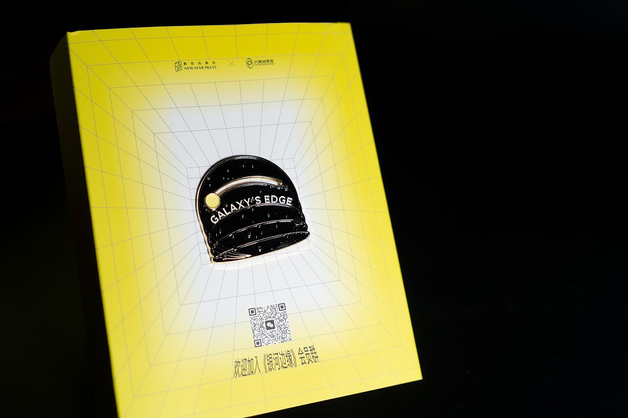 滑轨式金属徽章，银河中的熠熠星光伴你远行