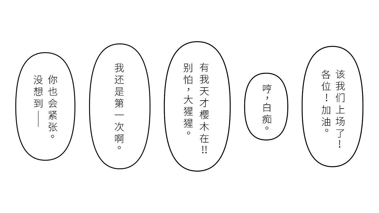 再见,热血男孩。