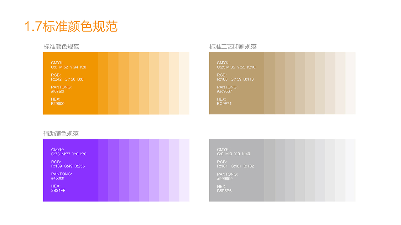 梵思文化视觉识别系统（图ZMzAwMDUyNDk2） - 品牌 - 站酷设计师Freedomleo原创素材 - 站酷ZCOOL
