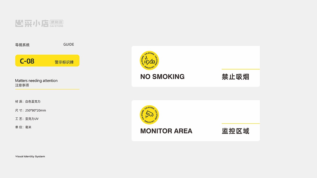 采小店便利店 CAI STORE