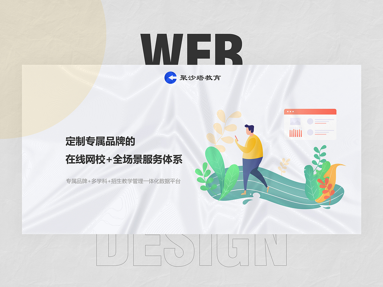 推广网页（图ZMzM0NDk5NzQ0） - 企业官网 - 站酷设计师Lee_YL原创素材 - 站酷ZCOOL