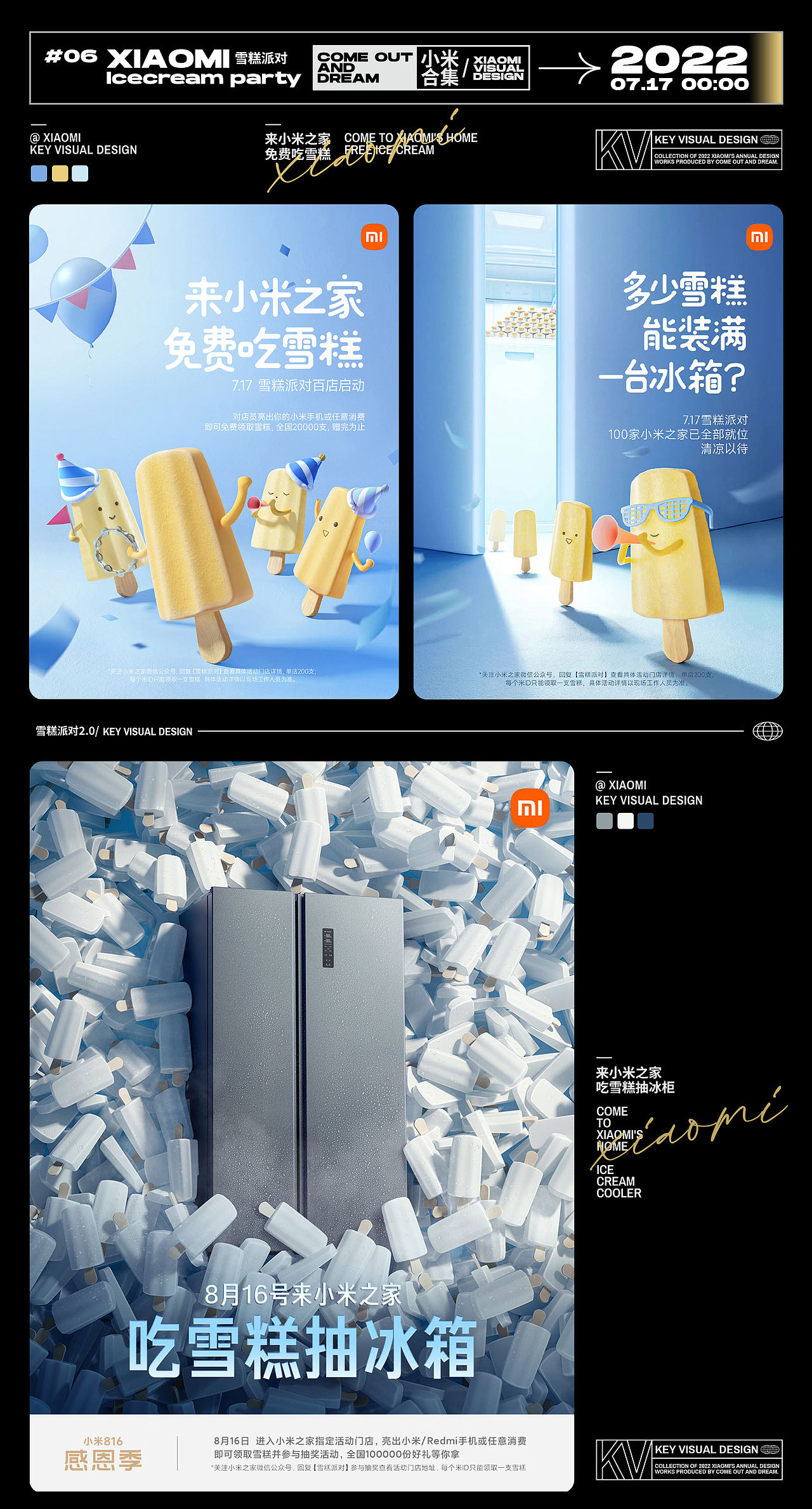 FANXIN-2022上半年小米视觉合集(图ZMzE5MTUwNzY0) - 海报 - 站酷设计师出来做梦一FANXIN原创素材 - 站酷ZCOOL