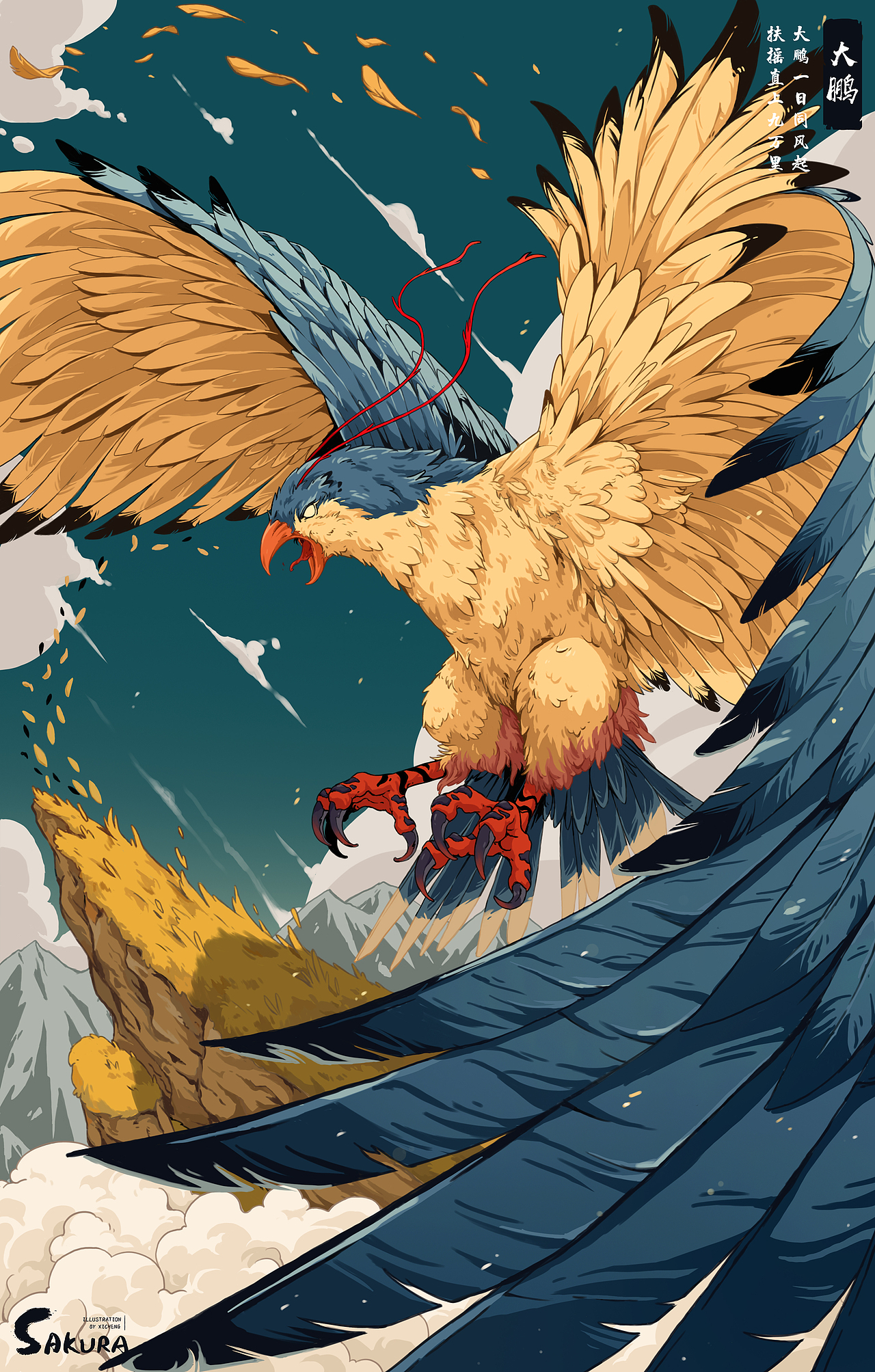 《龙九子，凤九雏》大大大合集（18p）（图ZMzMyNjUwNzEy） - 创作习作 - 站酷设计师西城Sakura原创素材 - 站酷ZCOOL