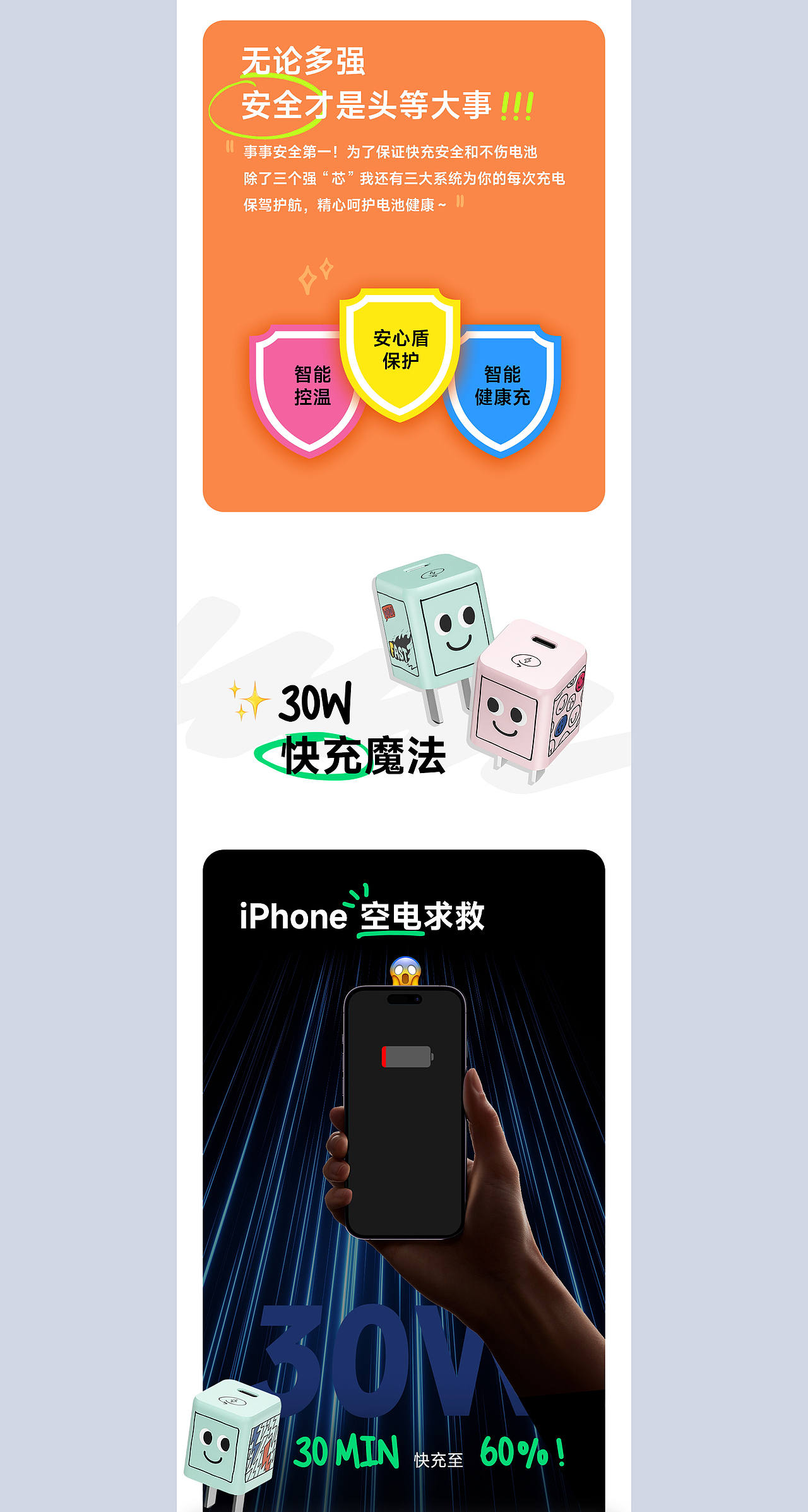 SHARGE 闪极| 30W Mini涂鸦充电器视觉（图ZMzYzNjk2Mzcy） - 运营设计 - 站酷设计师黑色句号原创素材 - 站酷ZCOOL