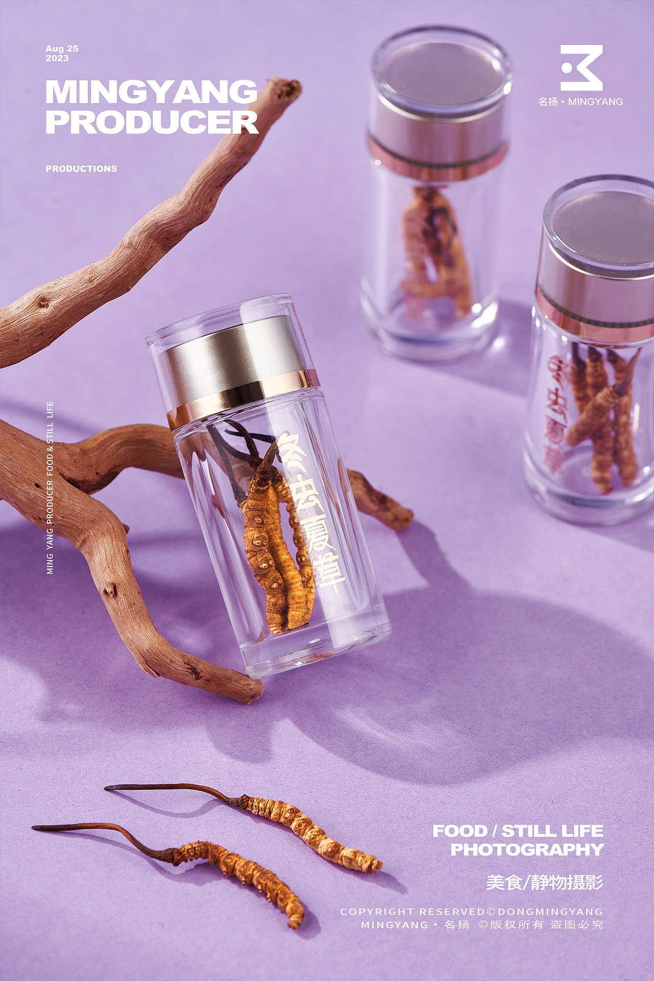 冬虫夏草/石斛/燕窝礼盒拍摄（图ZMzUyMzY5NDg4） - 产品摄影 - 站酷设计师摄影师董名扬原创素材 - 站酷ZCOOL