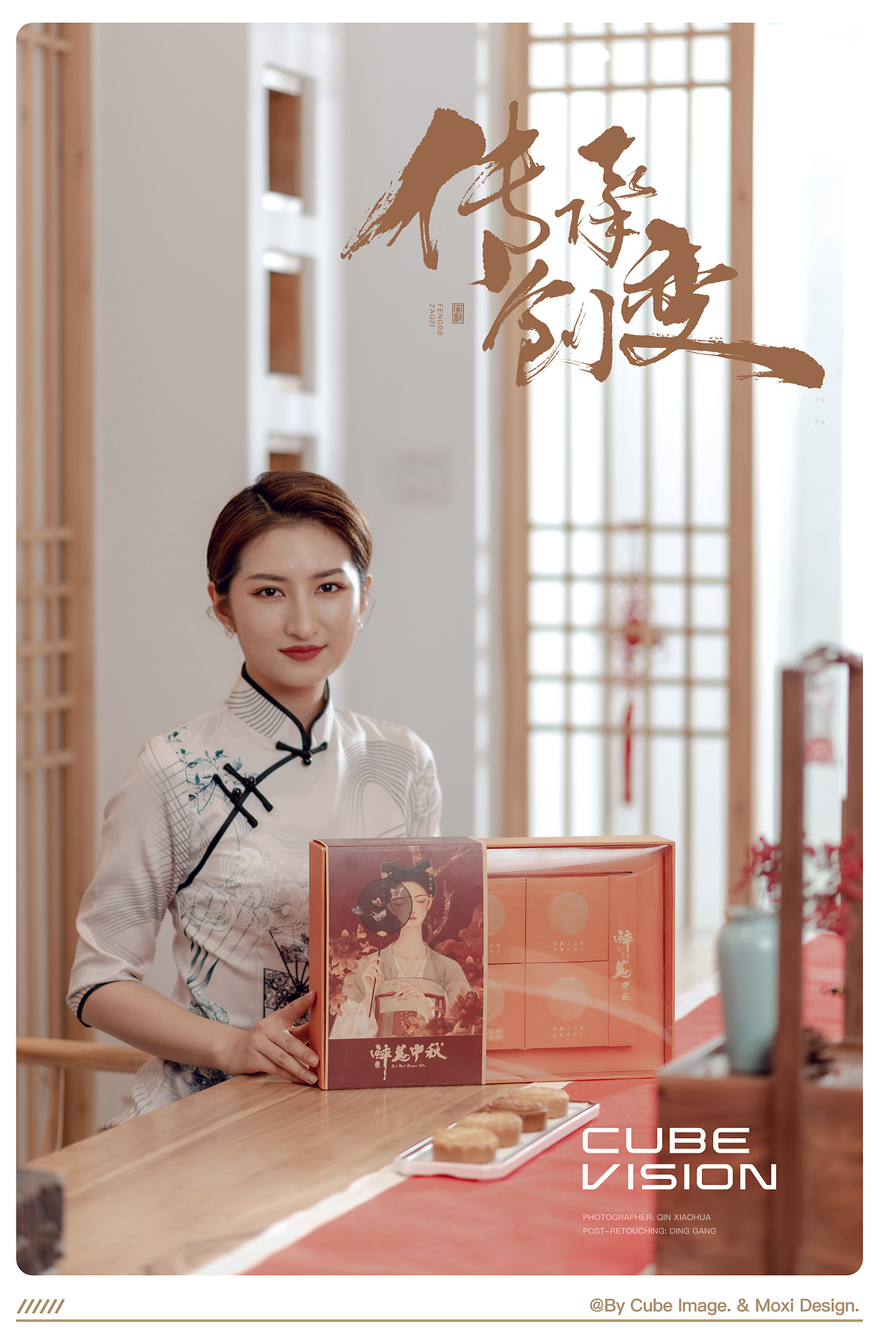 立方映像·产品摄影案例——茶叶盒|月饼盒|礼盒拍摄