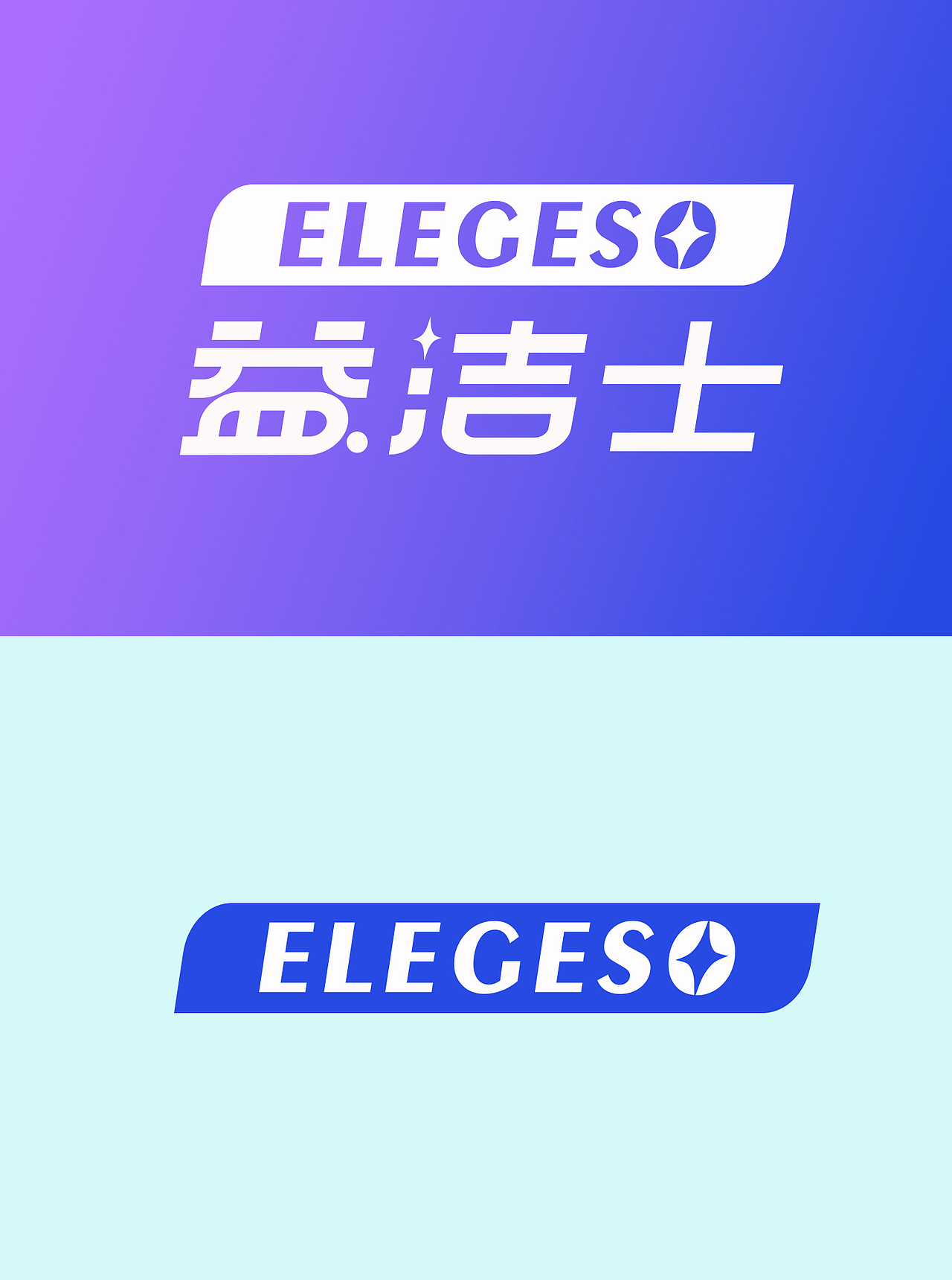 牙膏logo设计提案（图ZMzA5Njc1MTY0） - Logo - 站酷设计师羊角大鲨鱼原创素材 - 站酷ZCOOL