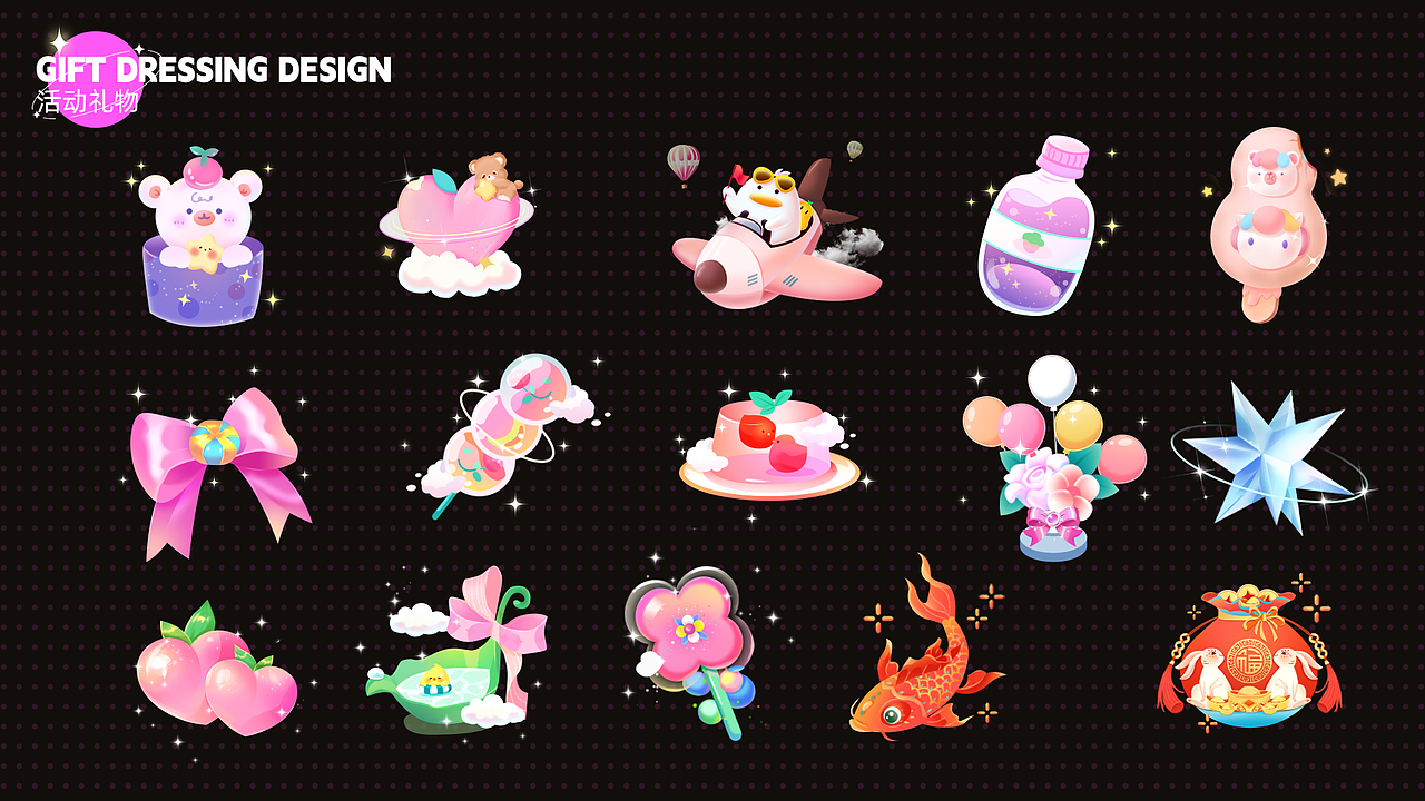 2023视觉设计作品集