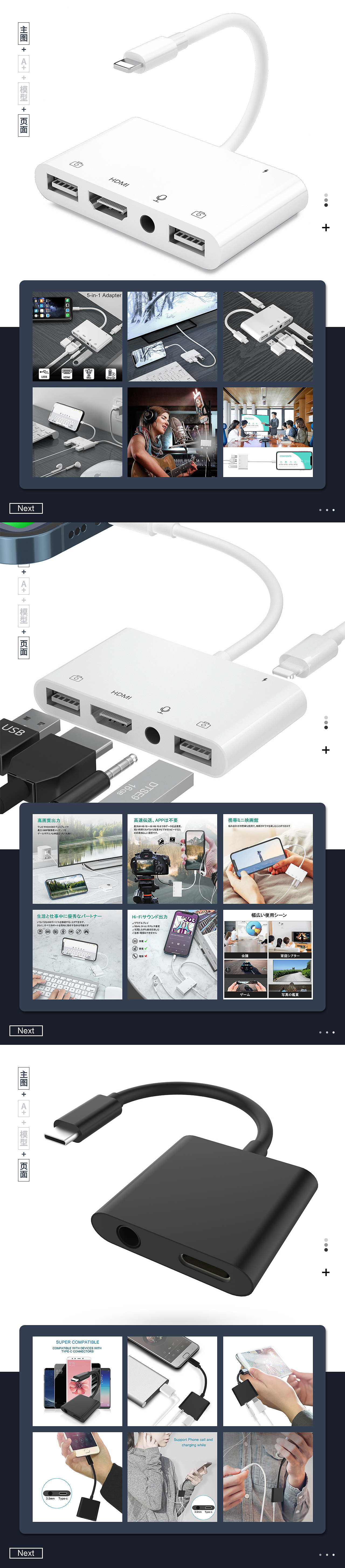 2021/011 亚马逊淘宝电商x3 | 适配器 | 详情页