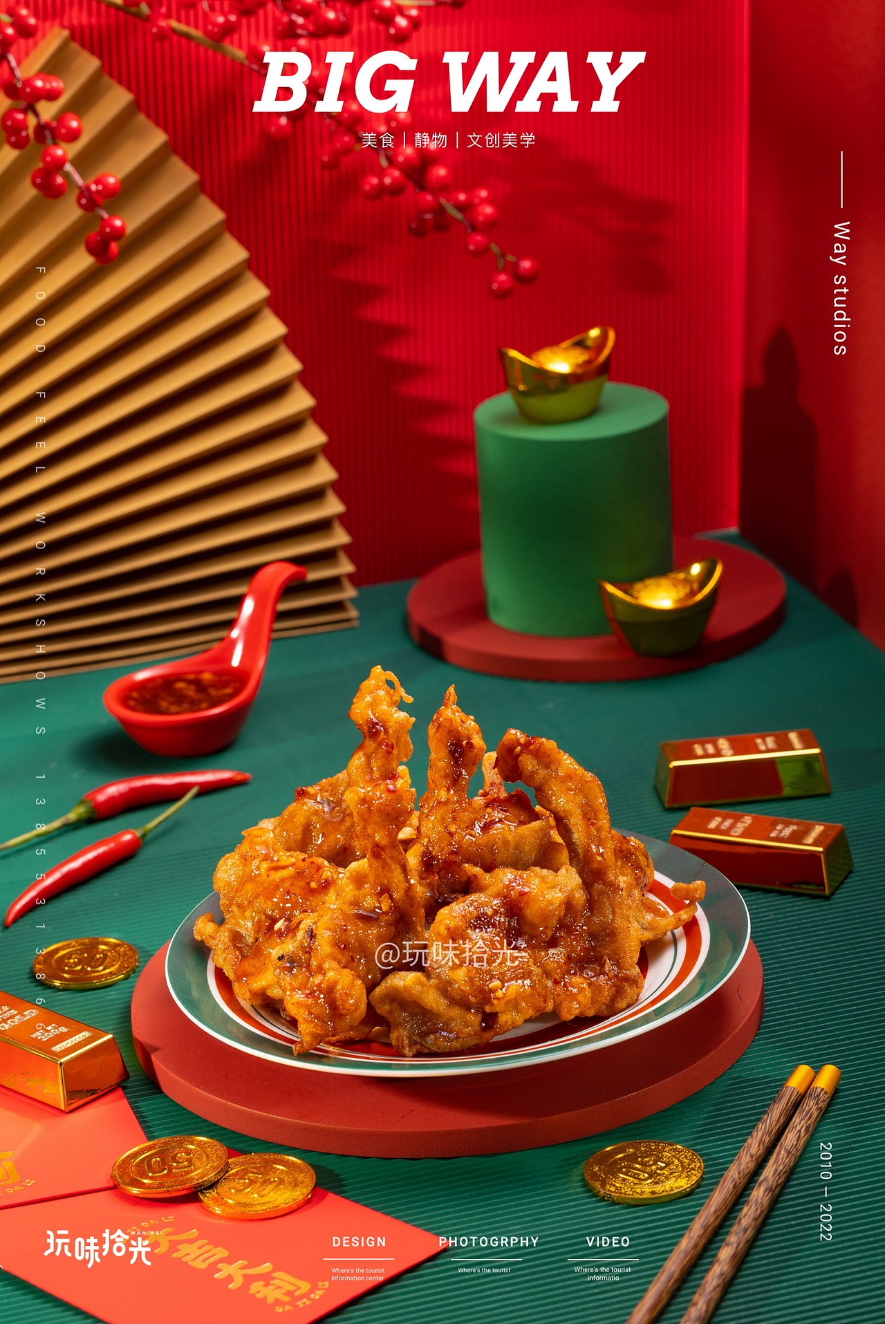 国潮风｜阿婆乡中国炸鸡×玩味拾光（图ZMzIwMzI2NDky） - 美食摄影 - 站酷设计师玩味拾光原创素材 - 站酷ZCOOL