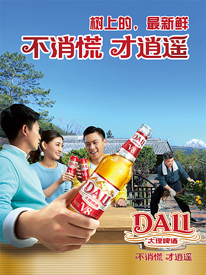 珠江啤酒、银子弹啤、大理啤酒、乐堡啤酒、1664啤酒
