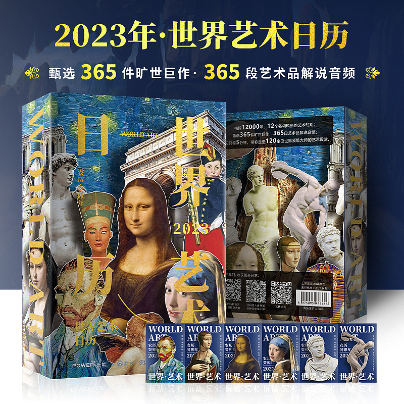 2023年日歷（圖ZMzMxOTg3NzY0） - 書(shū)籍/畫(huà)冊(cè) - 站酷設(shè)計(jì)師阿凸不禿原創(chuàng)素材 - 站酷ZCOOL