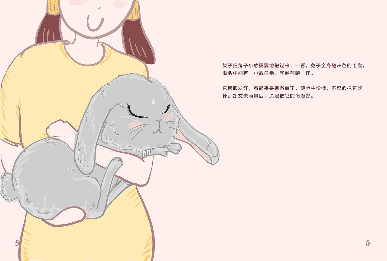 灰兔报恩（图ZMzUzNDE4MDIw） - 书籍/画册 - 站酷设计师张月娣原创素材 - 站酷ZCOOL