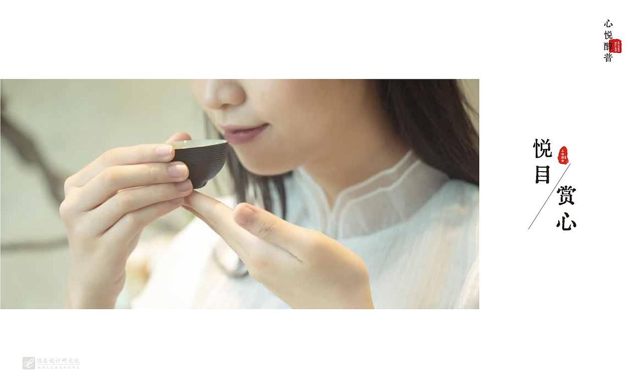 【醇普】古茶LOGO设计（图ZMzU5NjcwNjQw） - Logo - 站酷设计师山斤禾原创素材 - 站酷ZCOOL