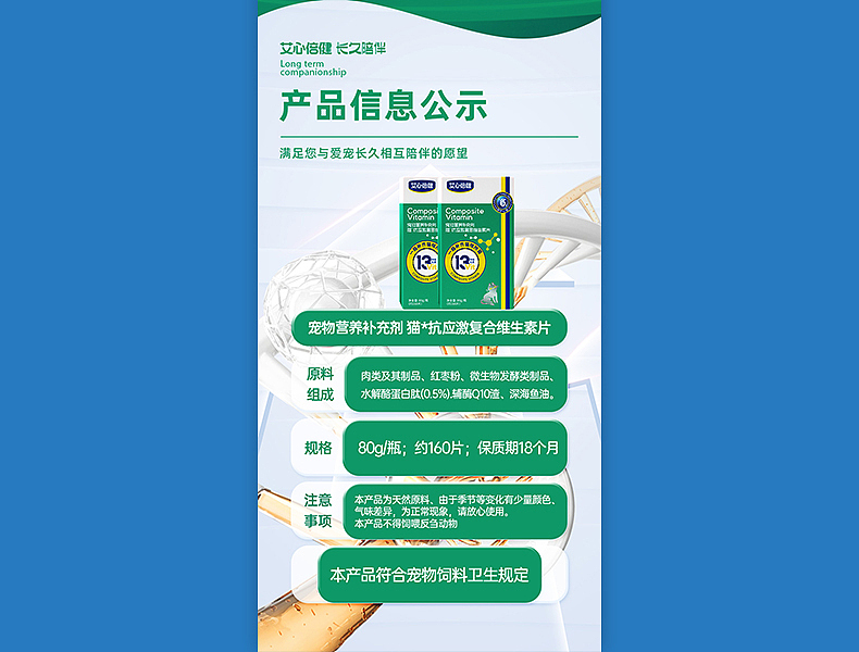 艾心倍健宠物食品 详情整理（图ZMzcwNjE1NjUy） - 其他 - 站酷设计师一抹萱草原创素材 - 站酷ZCOOL