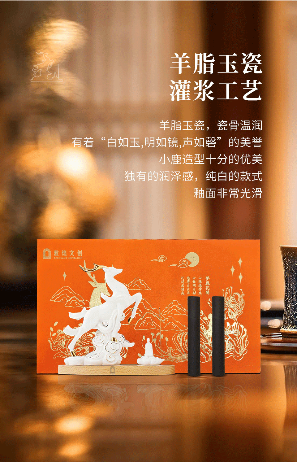 2024年中国好礼-敦煌文创-梦鹿花间夜灯(图ZMzUyMjUyMDA0) - 生活用品 - 站酷设计师北京艺述事官方原创素材 - 站酷ZCOOL