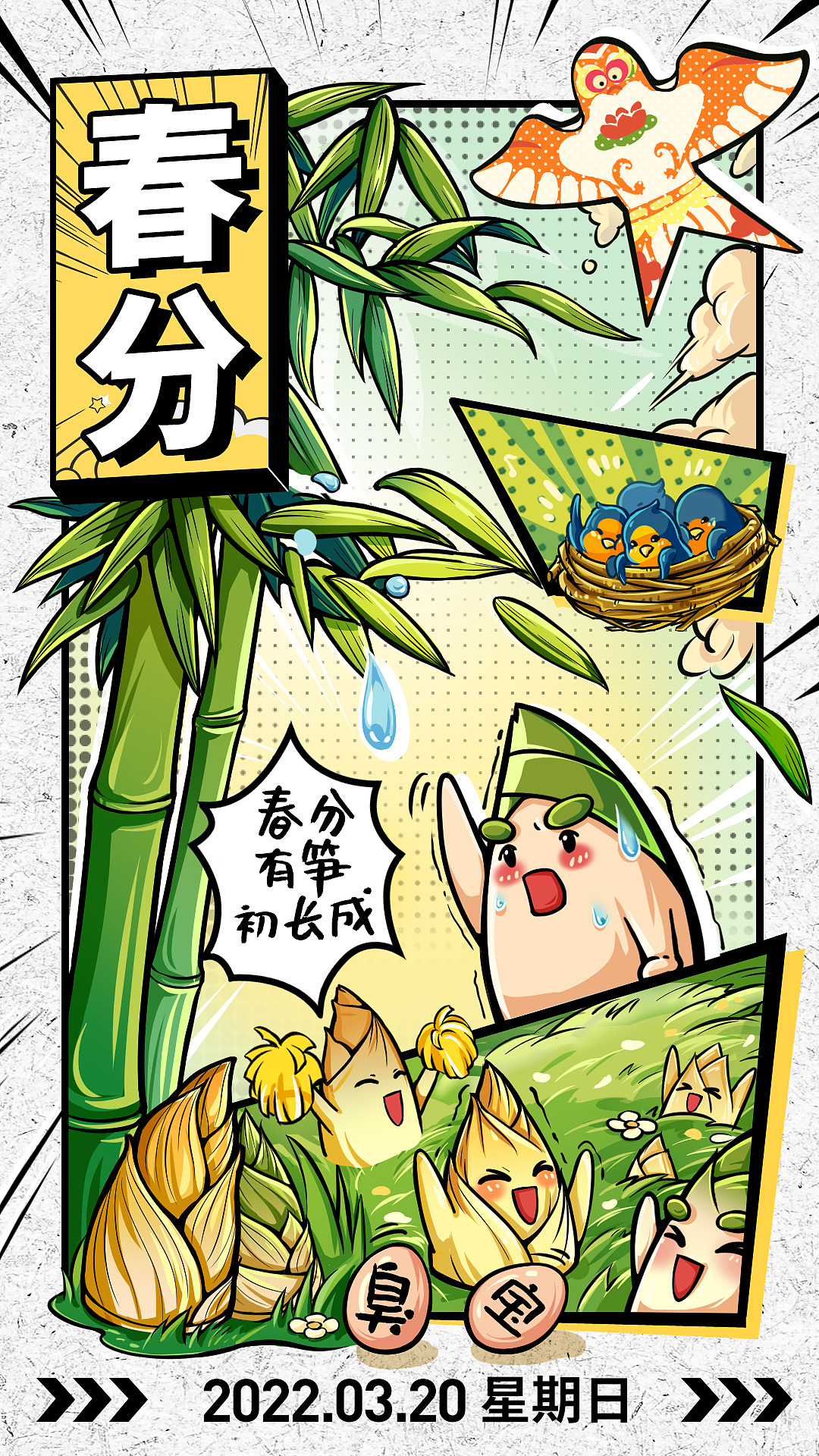 臭宝·二十四节气/节日视觉分享（图ZMzI3NzY2NDQ0） - 商业插画 - 站酷设计师浪漫达芬奇原创素材 - 站酷ZCOOL